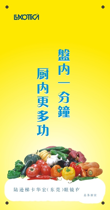 文明礼仪校园35cdr矢量模版下载