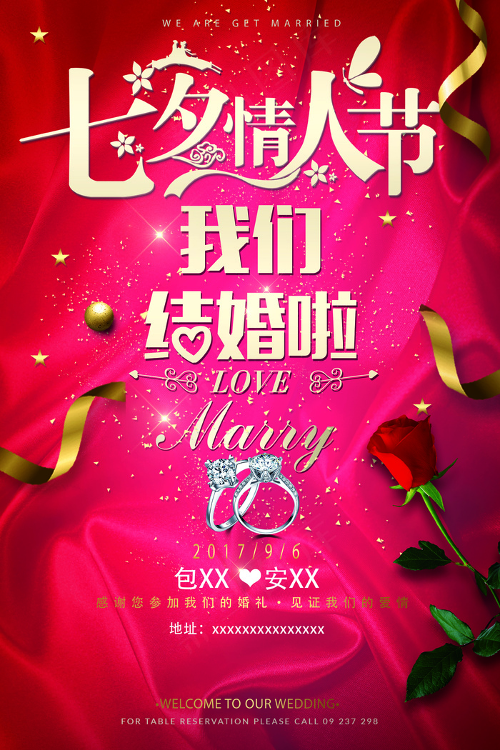 红色喜庆七夕情人节我们结婚吧海报(3543X5315(DPI:150))psd模版下载