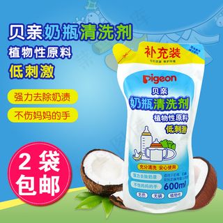 奶瓶清洗剂主图 促销 水果清洁剂...