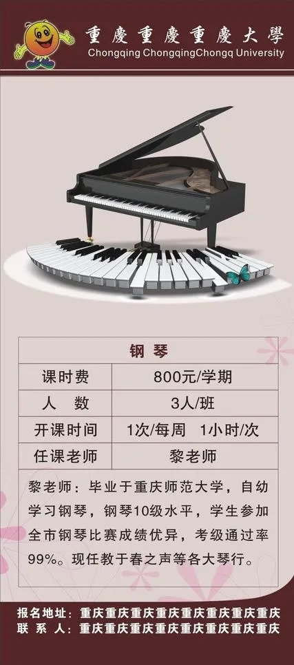 深咖啡色钢琴海报图片cdr矢量模版下载
