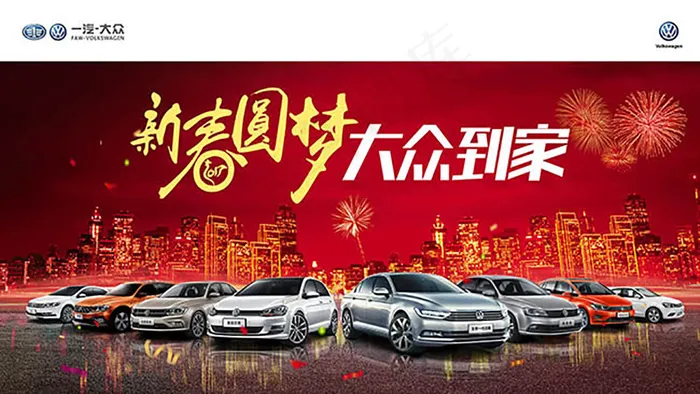 新春圆梦(1920X1080(DPI:72))psd模版下载