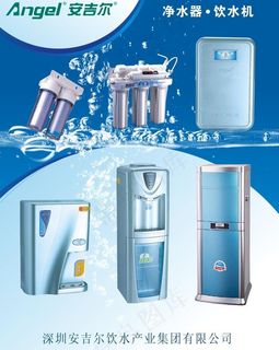 净水器 饮水机海报图片