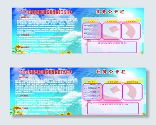 党风廉政建设展板图片