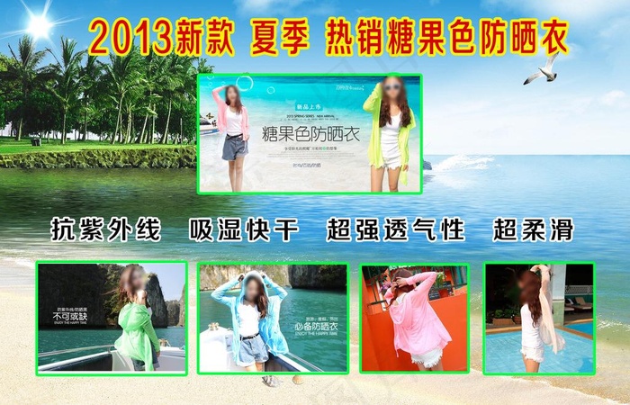 海报广告 服装广告图片