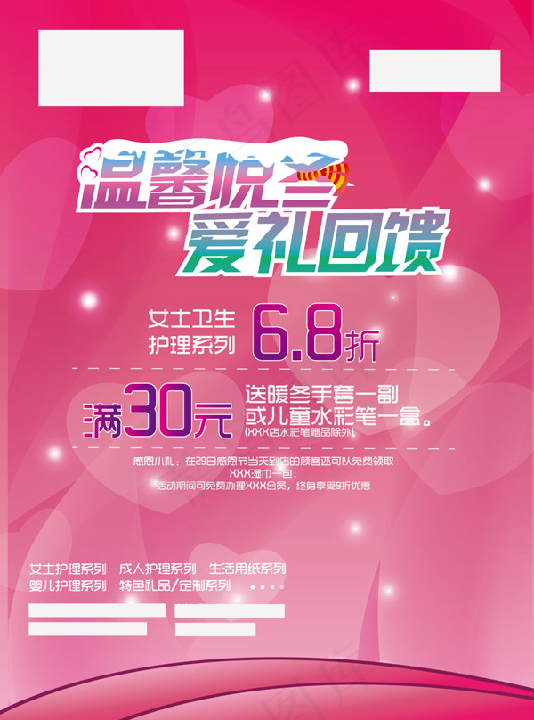 感恩节海报