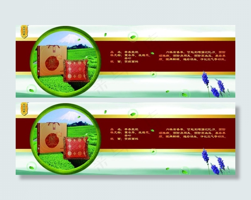 产品卡片图片psd模版下载
