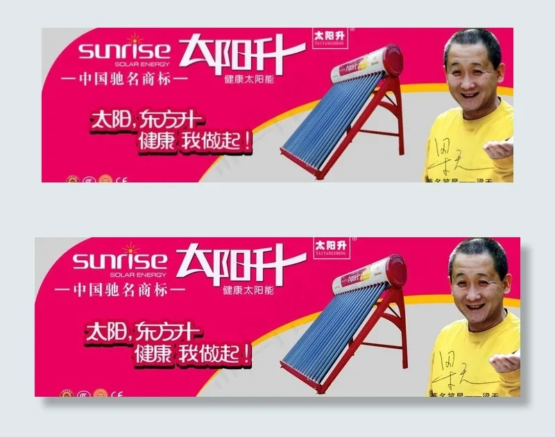 太阳升图片(7370X2835(DPI:72))psd模版下载