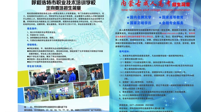 招生简章图片eps,ai矢量模版下载