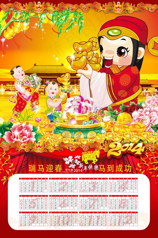 2014年挂历模板psd素材(3150X4724(DPI:200))psd模版下载