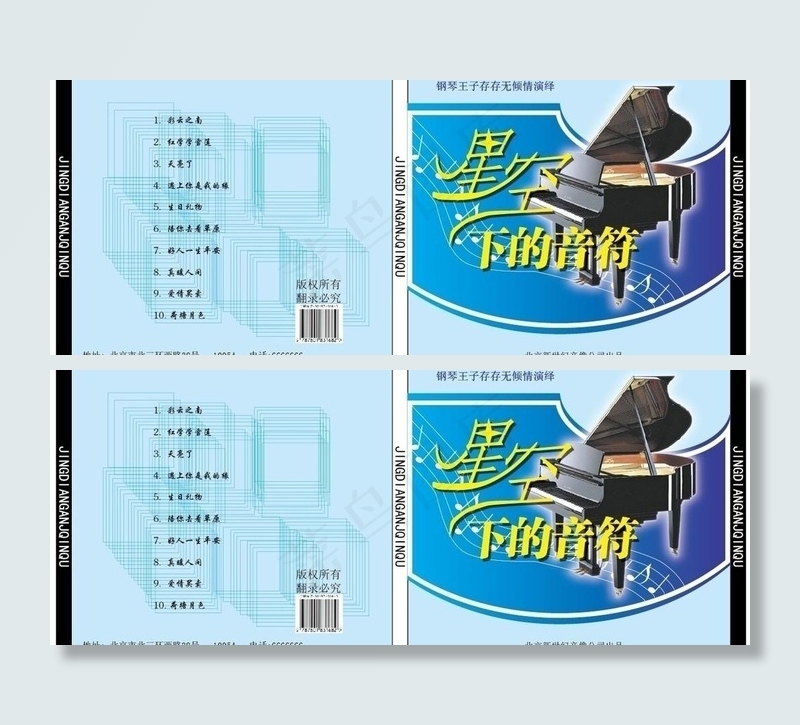 cd包装图片ai矢量模版下载
