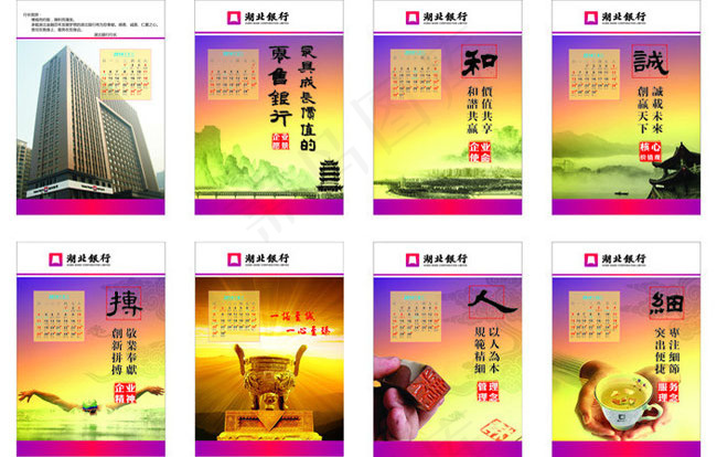 银行标语展板矢量素材(2000X2000)cdr矢量模版下载
