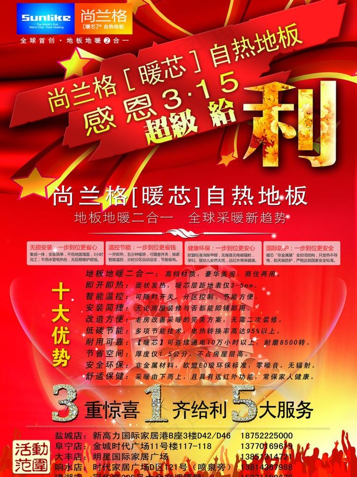 尚兰格图片psd模版下载
