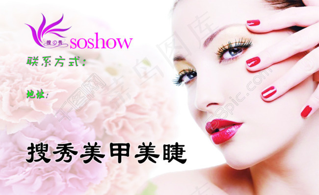 美甲名片   美甲    美睫
