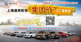 别克集团价工厂直供会