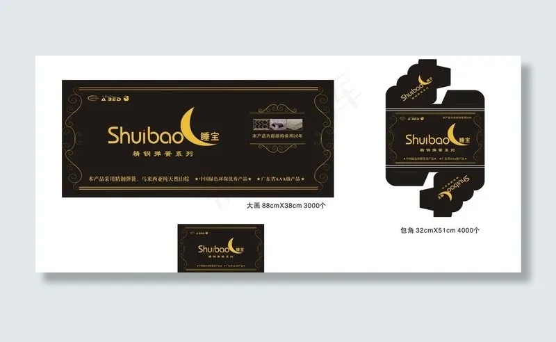 床垫商标图片cdr矢量模版下载