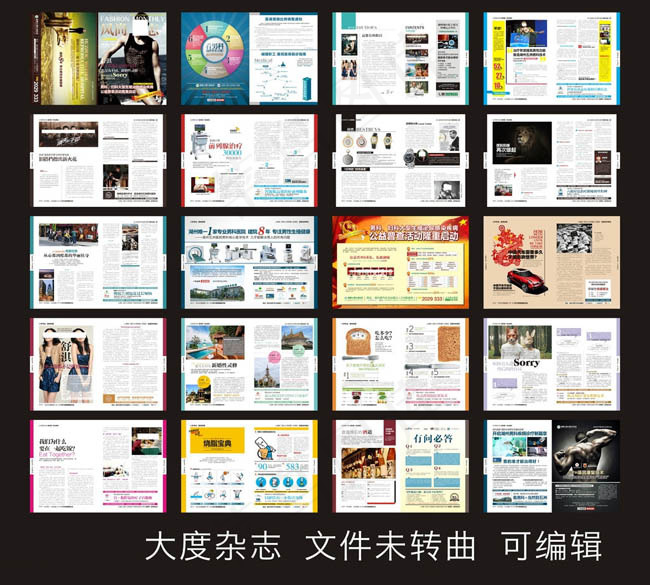 时尚男科医疗杂志矢量素材(420X285)cdr矢量模版下载