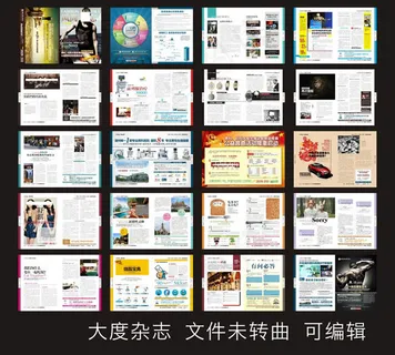 时尚男科医疗杂志矢量素材