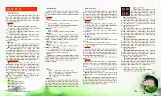四折页培训彩页