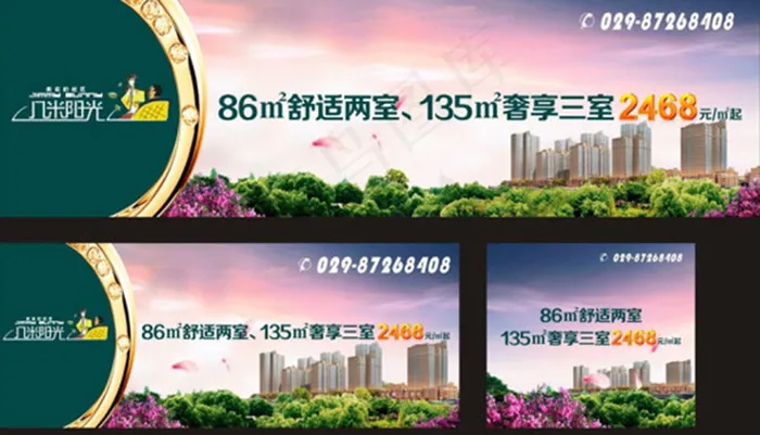 地产广告模板cdr矢量模版下载