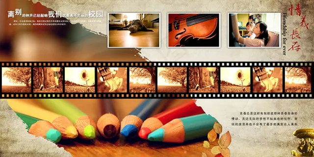 青春毕业纪念册23-24情义长存