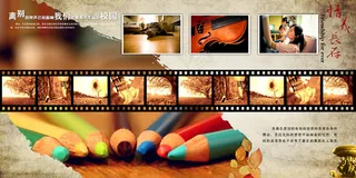 青春毕业纪念册23-24情义长存