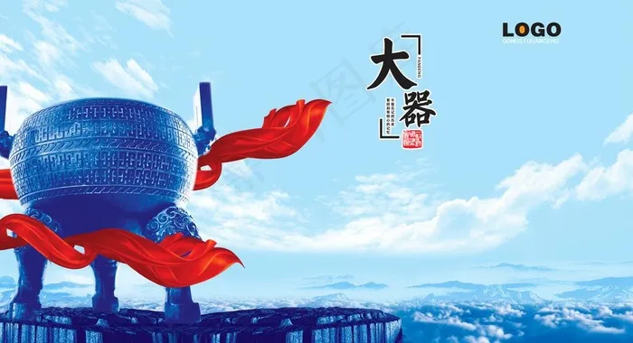 企业形象(5000X3000(DPI:300))psd模版下载