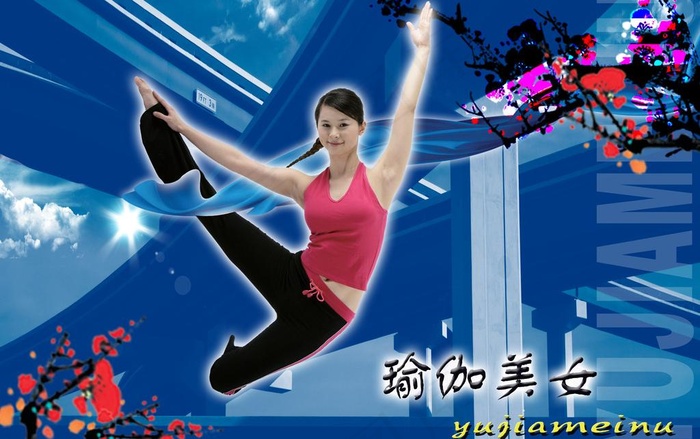瑜伽美女图片