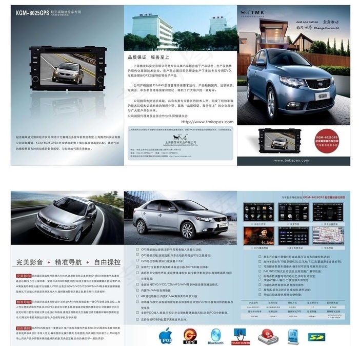 起亚福瑞迪图片