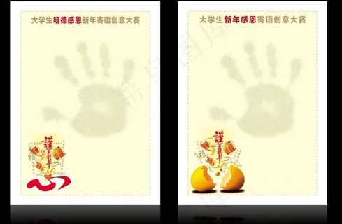 学院创意赛信卡内页图片