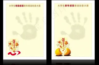 学院创意赛信卡内页图片