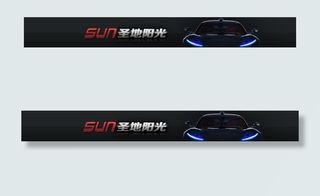 淘宝汽车用品店招