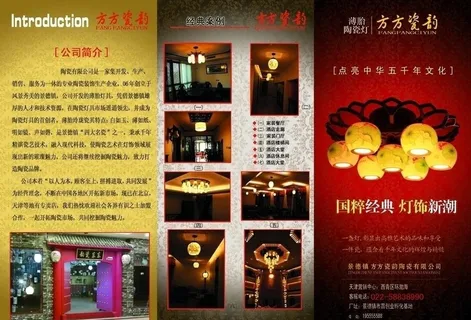 灯具宣传页图片 灯具宣传页图片