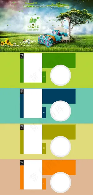 淘宝家纺产品店铺首页海报