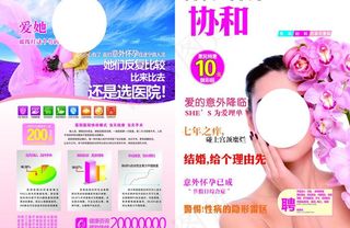 时尚杂志图片