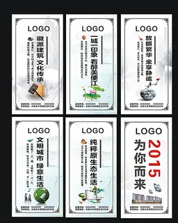 房地产 中国风  灯箱图片