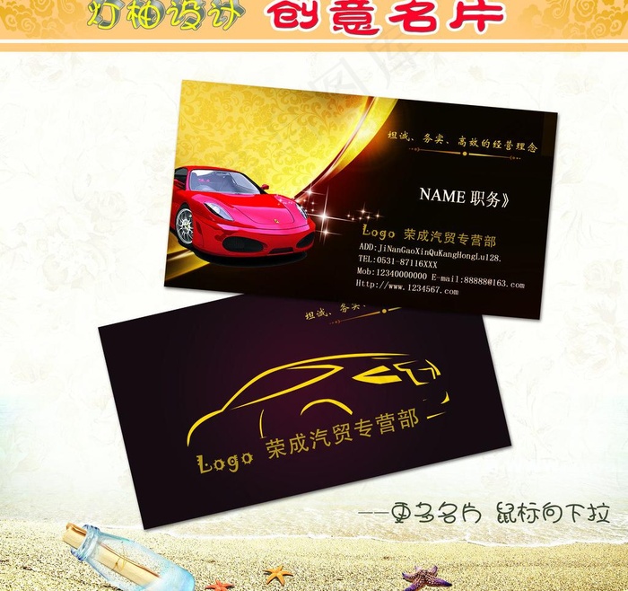 汽车名片模版图片
