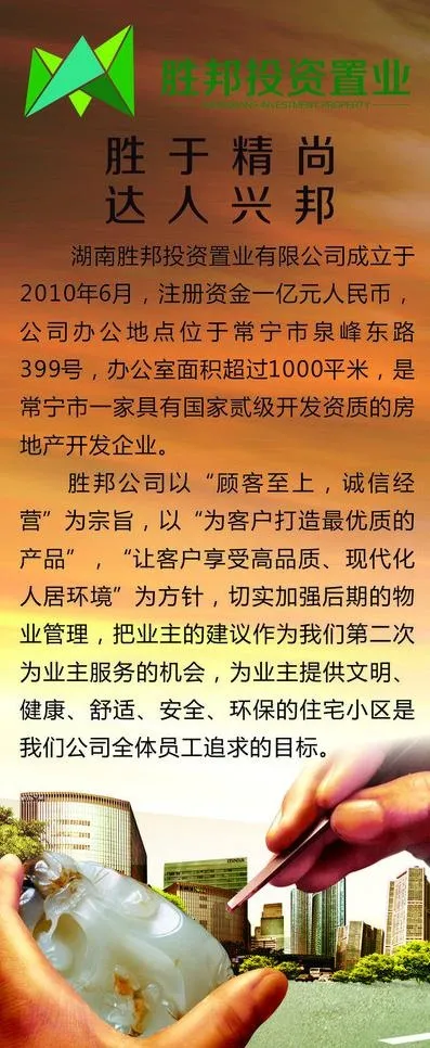 地产易拉宝图片