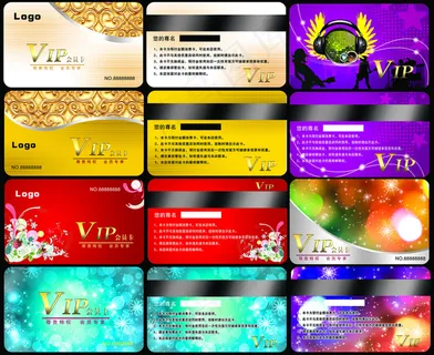 高档贵宾卡设计