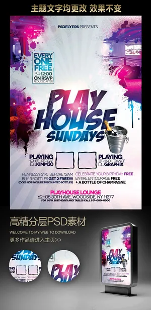 9时尚抽象唯美海报梦幻科技