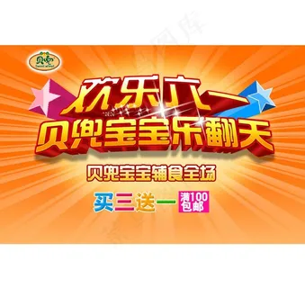 六一儿童节活动图片