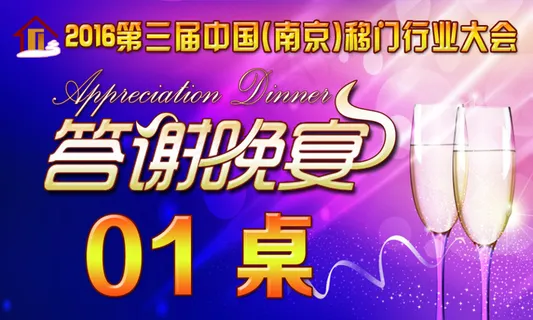 晚宴卡  晚宴海报  晚宴酒杯 晚宴背景