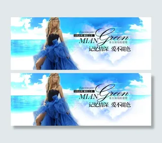 天猫淘宝活动海报