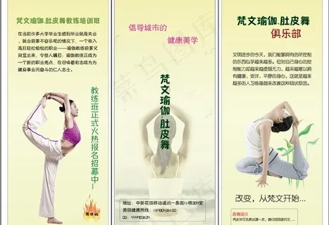 梵文瑜伽三折页图片
