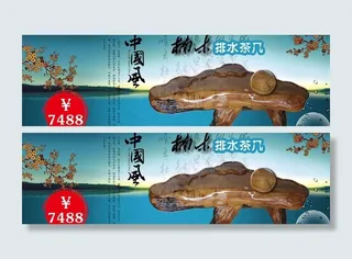 根雕首页推广图片