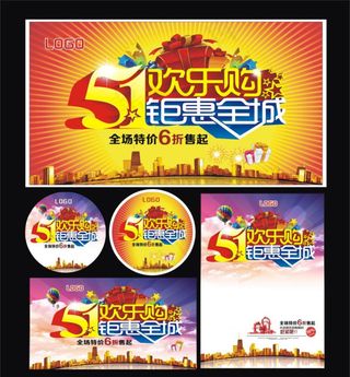 51海报模板下载