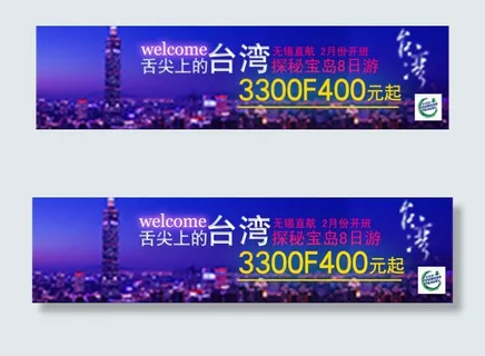 舌尖上的*banner 舌尖上的*banner
