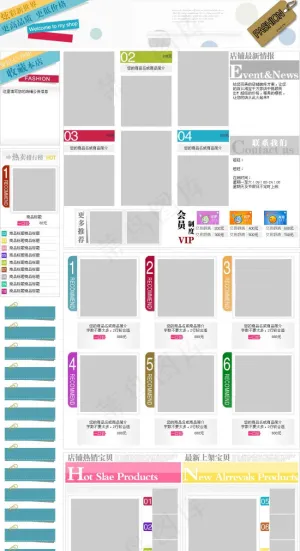 非常简洁适合所有淘宝店铺的淘宝免费...