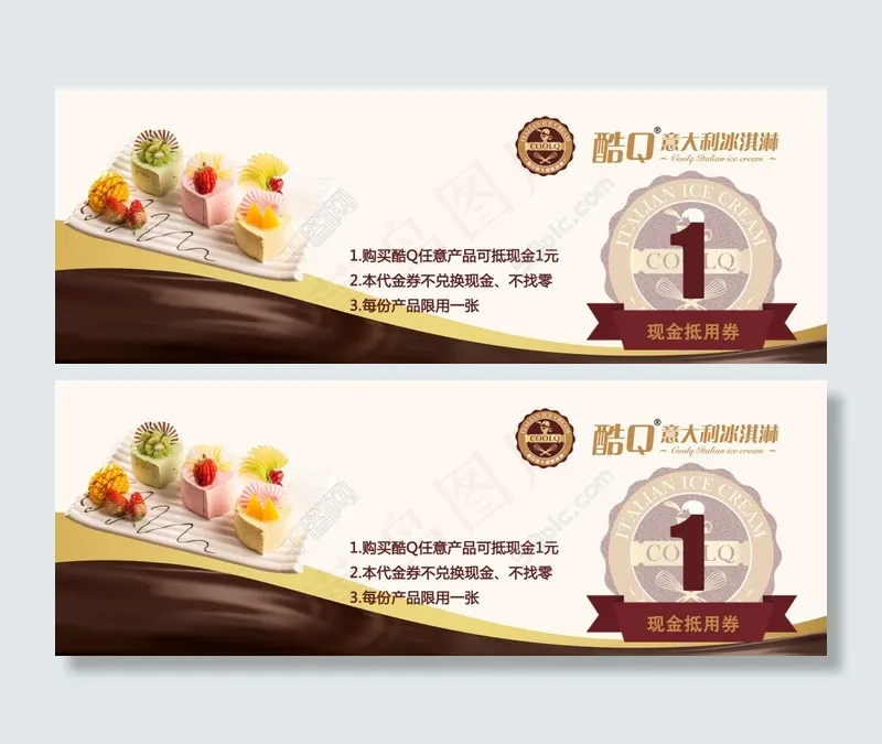饮品店优惠券psd模版下载