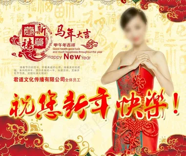 新年快乐广告