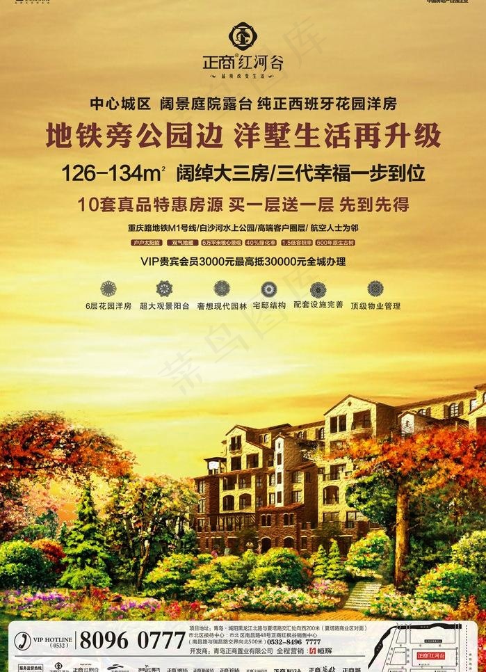 房地产单页图片